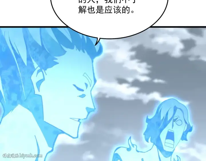 《魔皇大管家》第583话 怪物图104