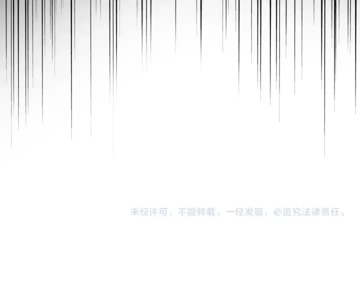 《魔皇大管家》第583话 怪物图113