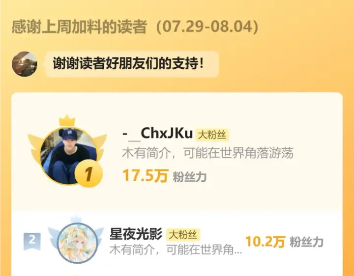 《魔皇大管家》第583话 怪物图115