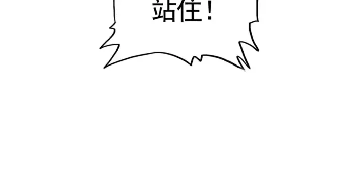 《魔皇大管家》第583话 怪物图20