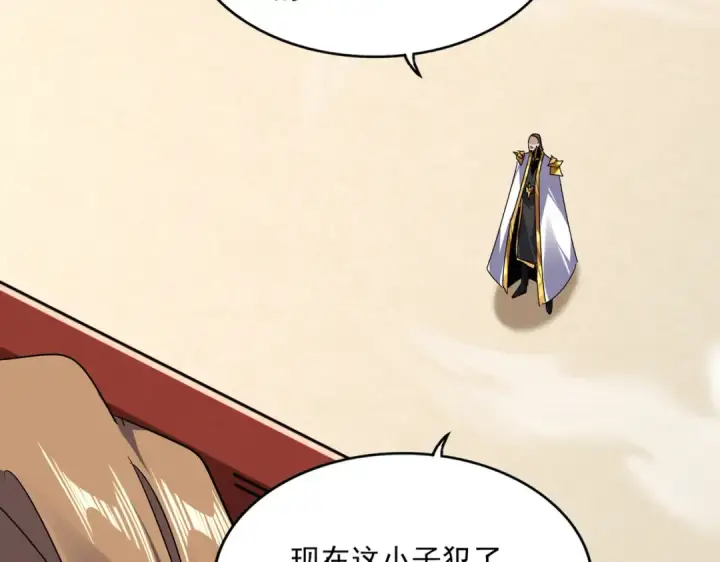 《魔皇大管家》第583话 怪物图27