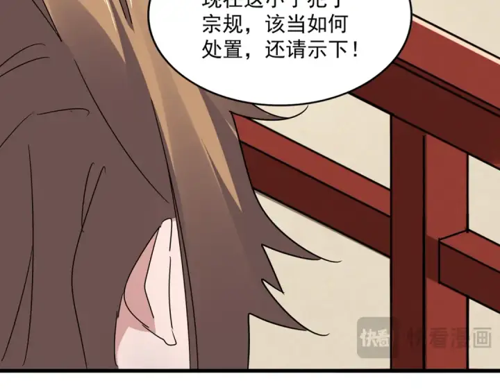 《魔皇大管家》第583话 怪物图28