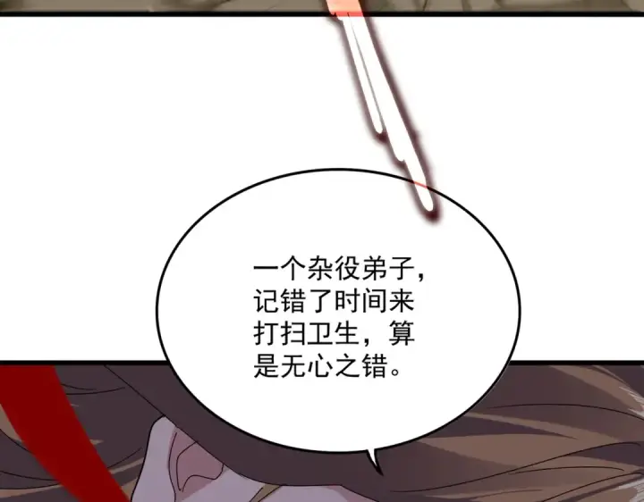 《魔皇大管家》第583话 怪物图38