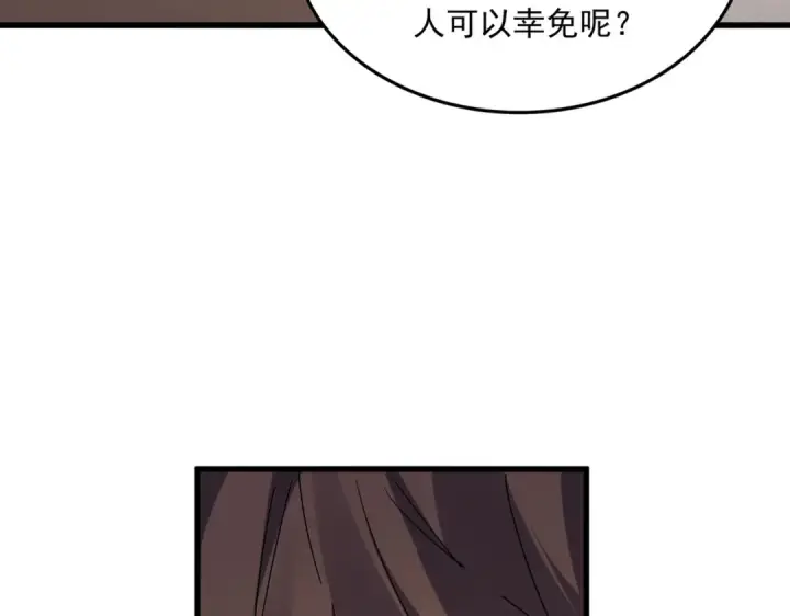 《魔皇大管家》第583话 怪物图45