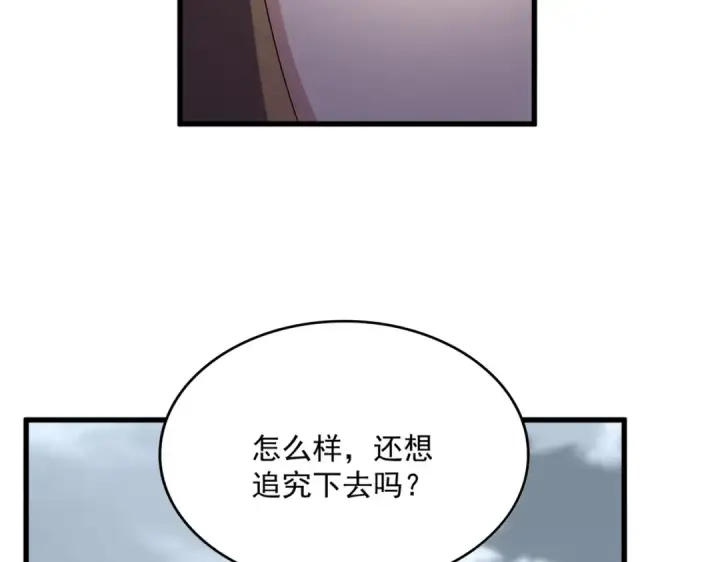 《魔皇大管家》第583话 怪物图47