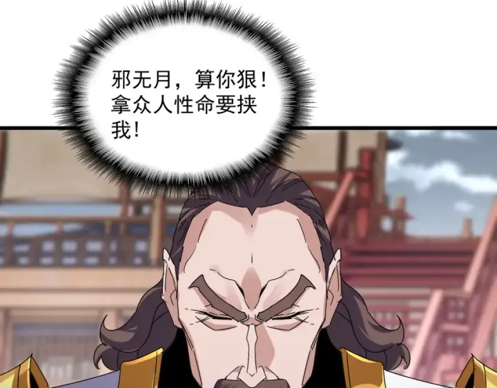 《魔皇大管家》第583话 怪物图50