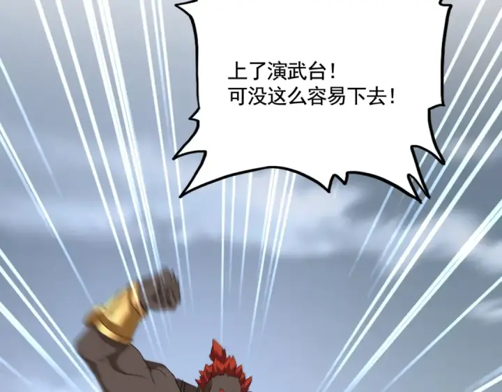 《魔皇大管家》第583话 怪物图65