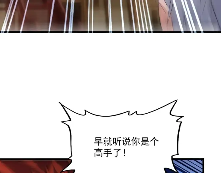 《魔皇大管家》第583话 怪物图68
