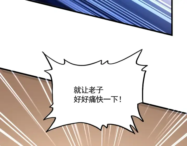 《魔皇大管家》第583话 怪物图70