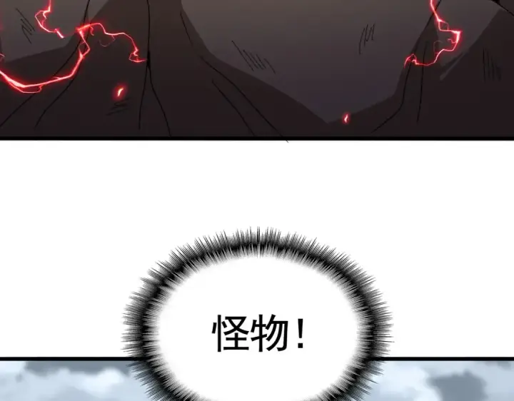 《魔皇大管家》第583话 怪物图94
