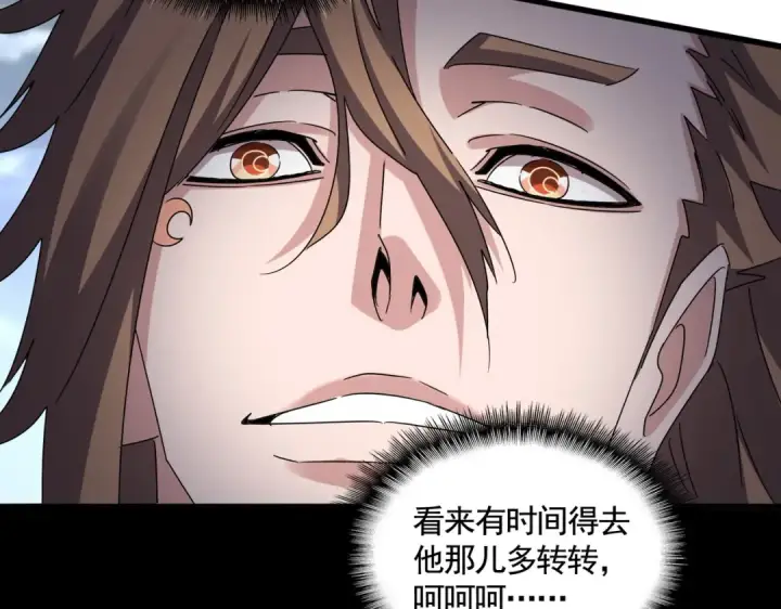 《魔皇大管家》第584话 月儿图103
