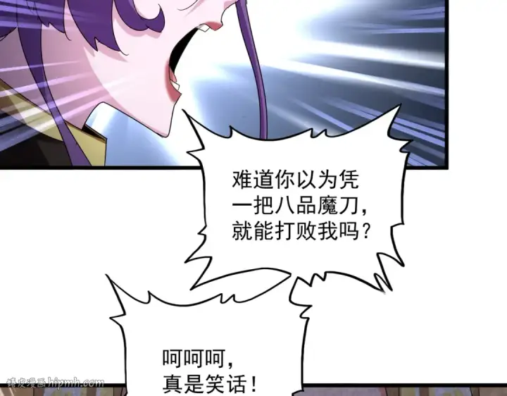 《魔皇大管家》第584话 月儿图112
