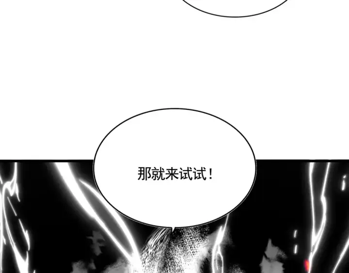 《魔皇大管家》第584话 月儿图114