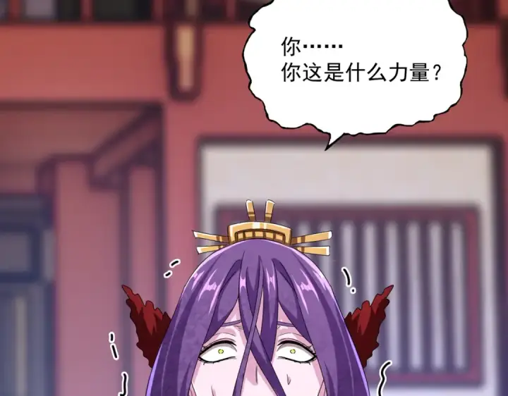 《魔皇大管家》第584话 月儿图119