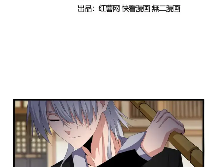 《魔皇大管家》第584话 月儿图14
