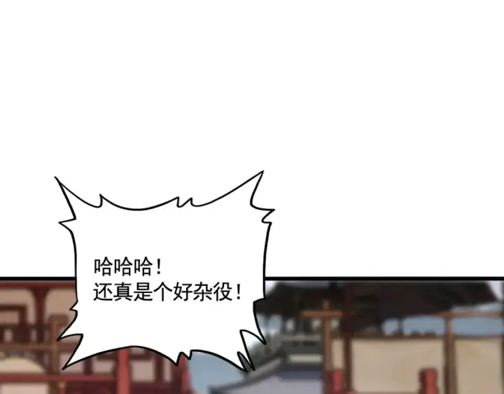 《魔皇大管家》第584话 月儿图18