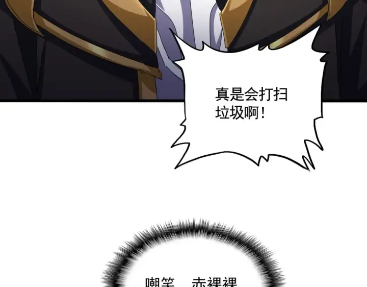 《魔皇大管家》第584话 月儿图20
