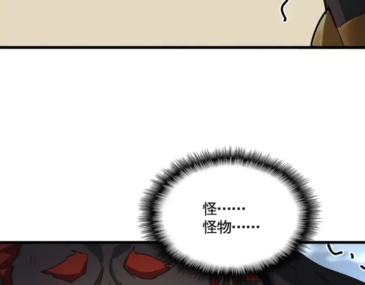 《魔皇大管家》第584话 月儿图33