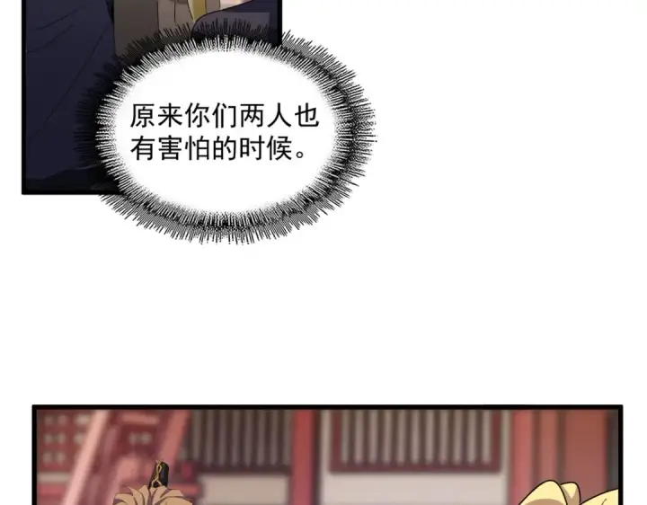 《魔皇大管家》第584话 月儿图38