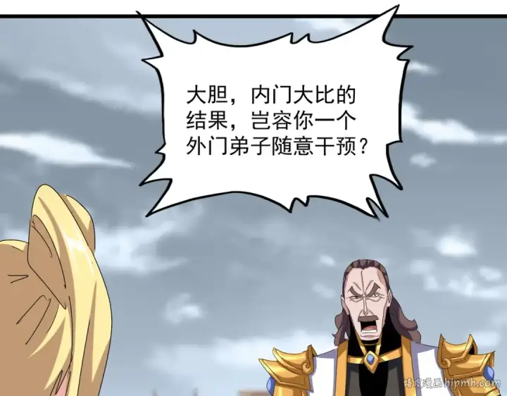 《魔皇大管家》第584话 月儿图48