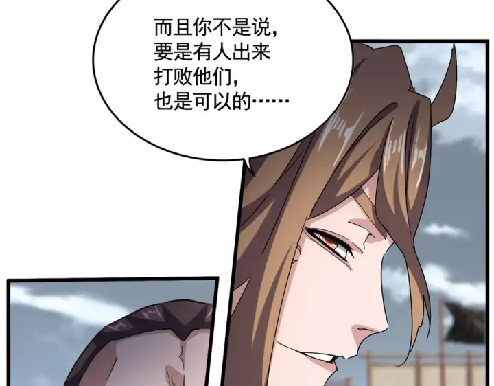 《魔皇大管家》第584话 月儿图54