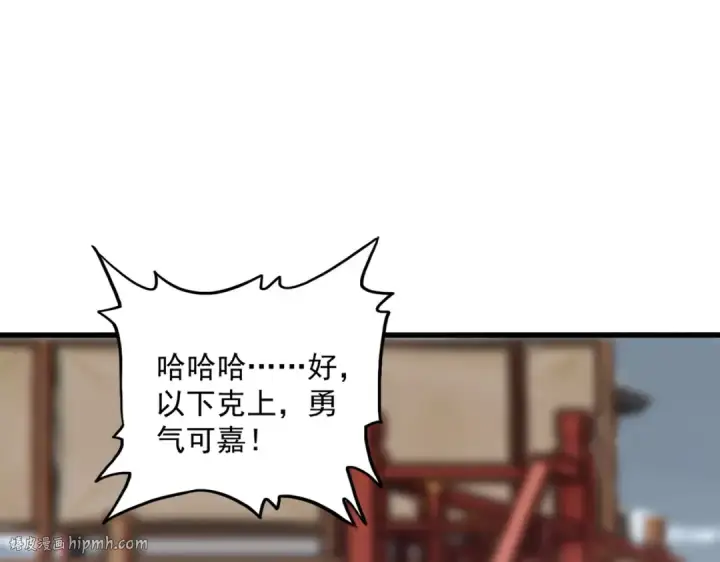 《魔皇大管家》第584话 月儿图64