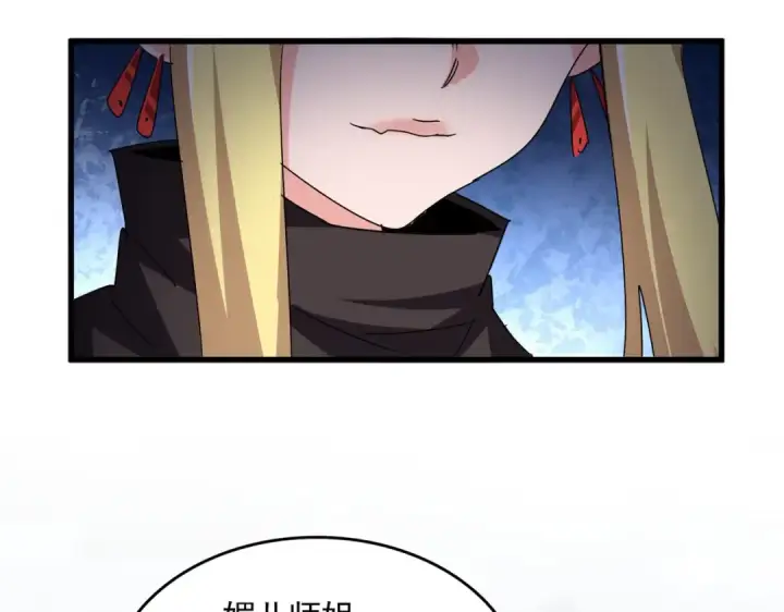 《魔皇大管家》第584话 月儿图69