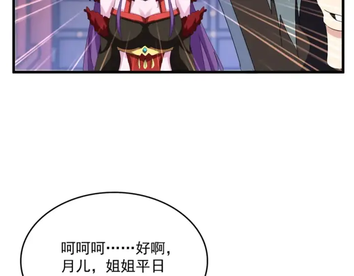 《魔皇大管家》第584话 月儿图74