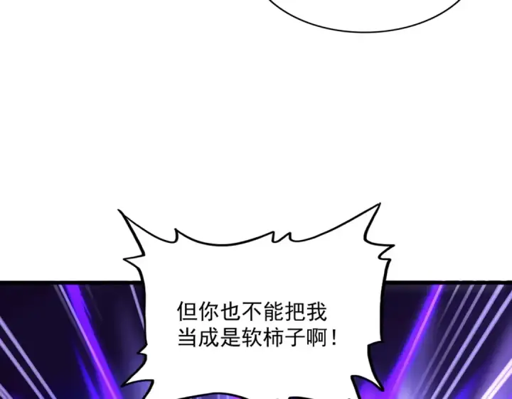 《魔皇大管家》第584话 月儿图76