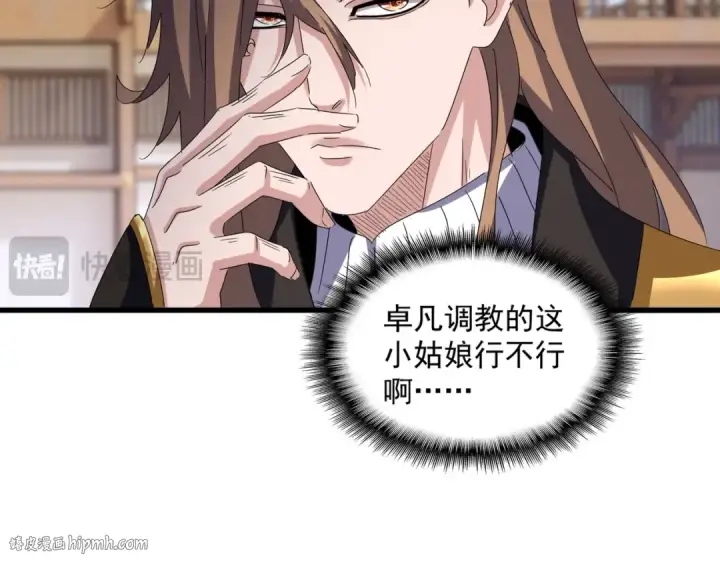 《魔皇大管家》第584话 月儿图88