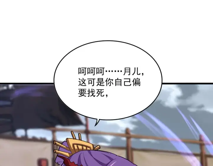 《魔皇大管家》第584话 月儿图89