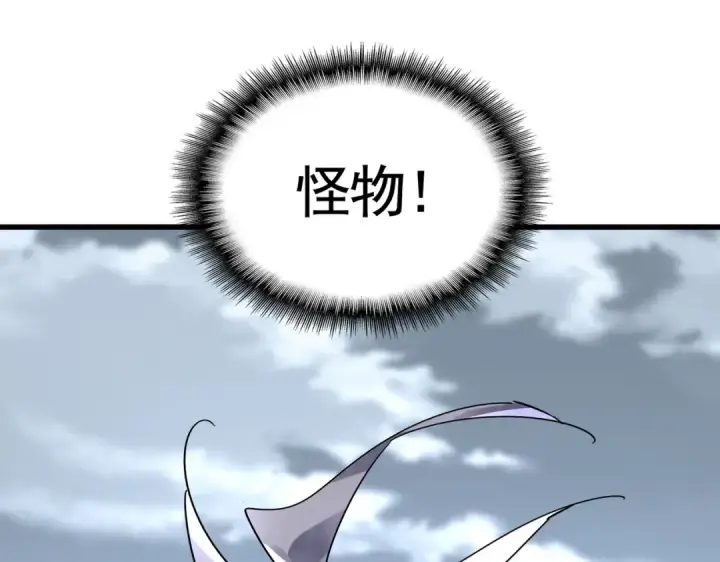 《魔皇大管家》第584话 月儿图9