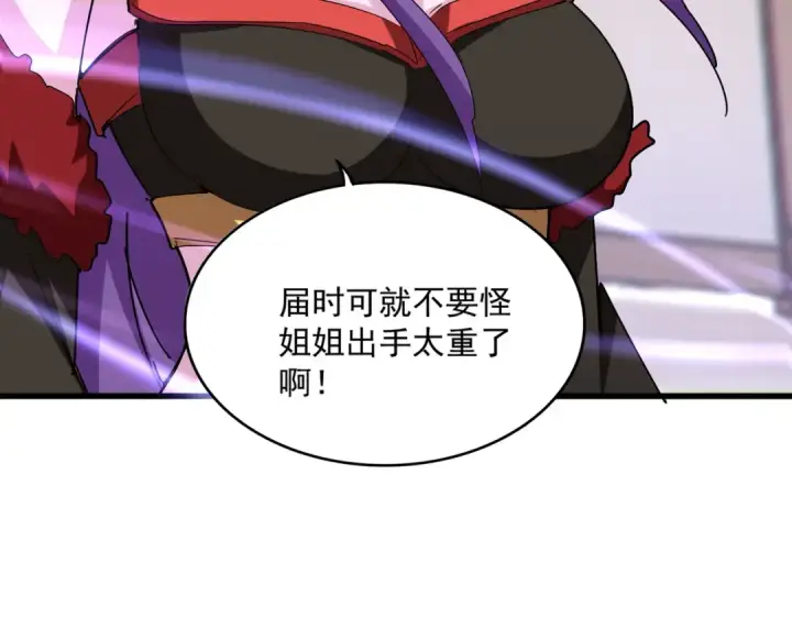 《魔皇大管家》第584话 月儿图91