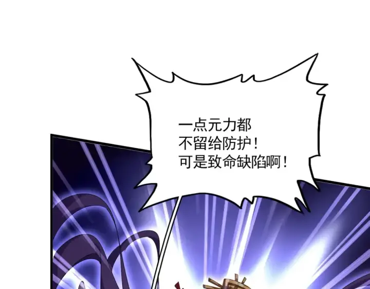 《魔皇大管家》第585话 青炎图100