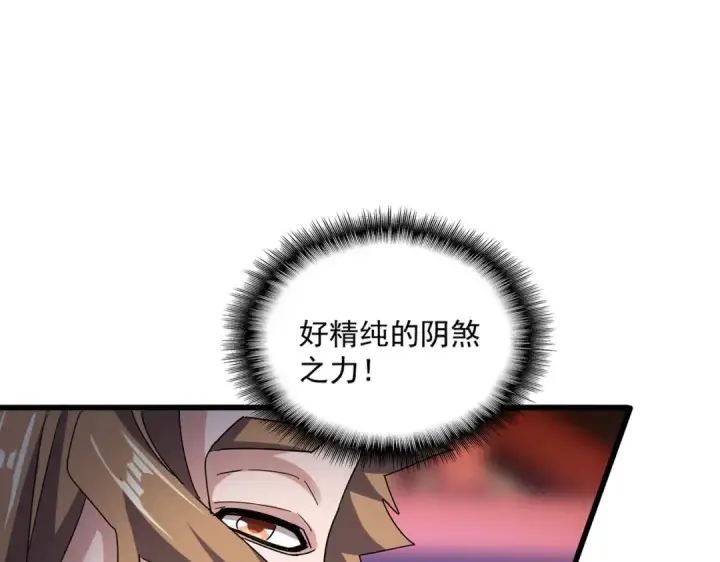 《魔皇大管家》第585话 青炎图13