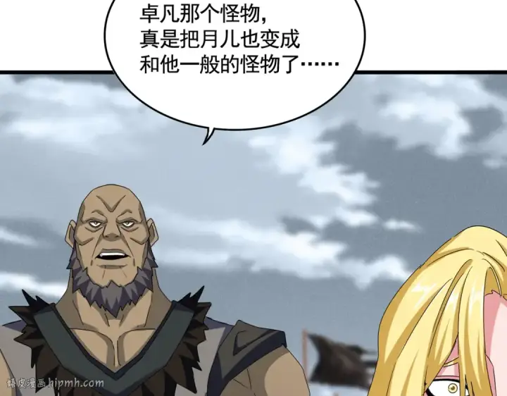 《魔皇大管家》第585话 青炎图16
