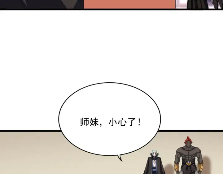 《魔皇大管家》第585话 青炎图20