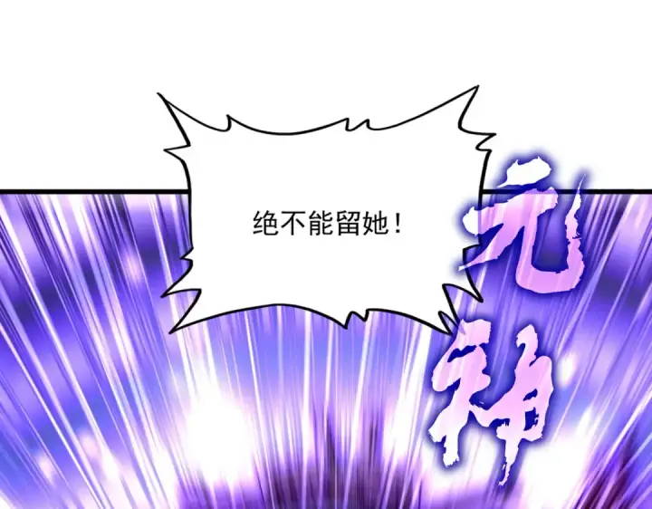 《魔皇大管家》第585话 青炎图23
