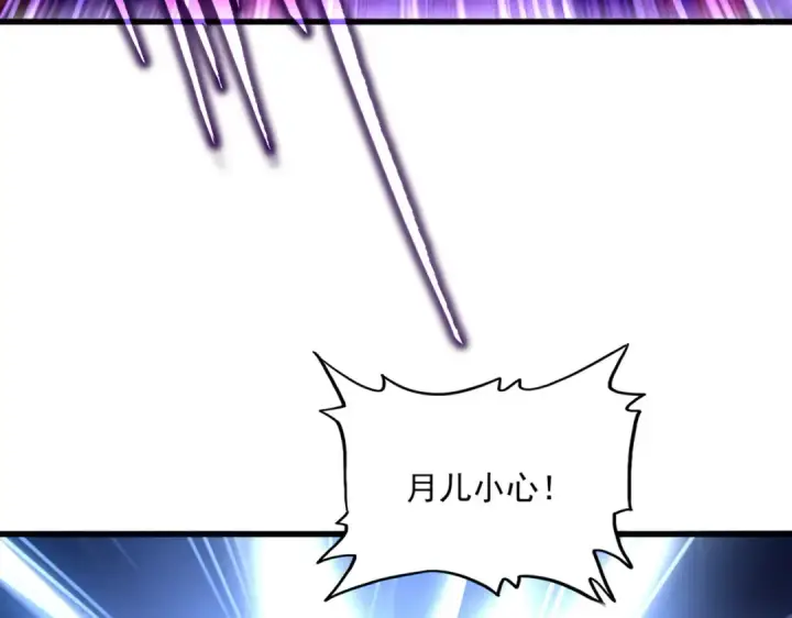 《魔皇大管家》第585话 青炎图26