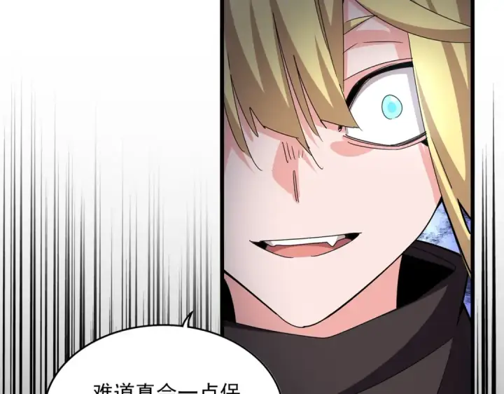 《魔皇大管家》第585话 青炎图31