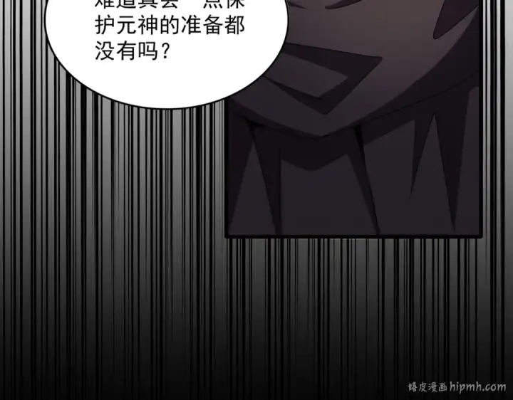 《魔皇大管家》第585话 青炎图32