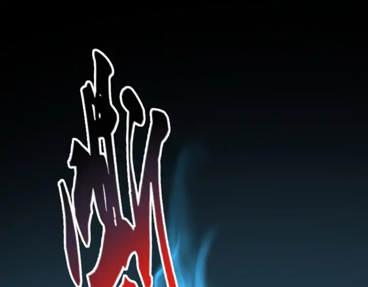 《魔皇大管家》第585话 青炎图34