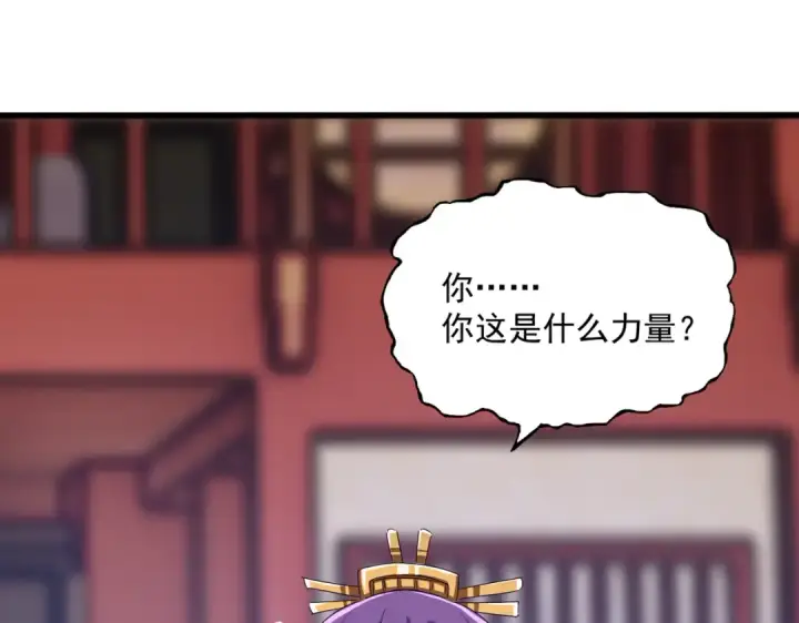 《魔皇大管家》第585话 青炎图4