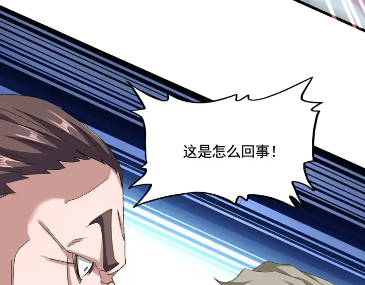 《魔皇大管家》第585话 青炎图41