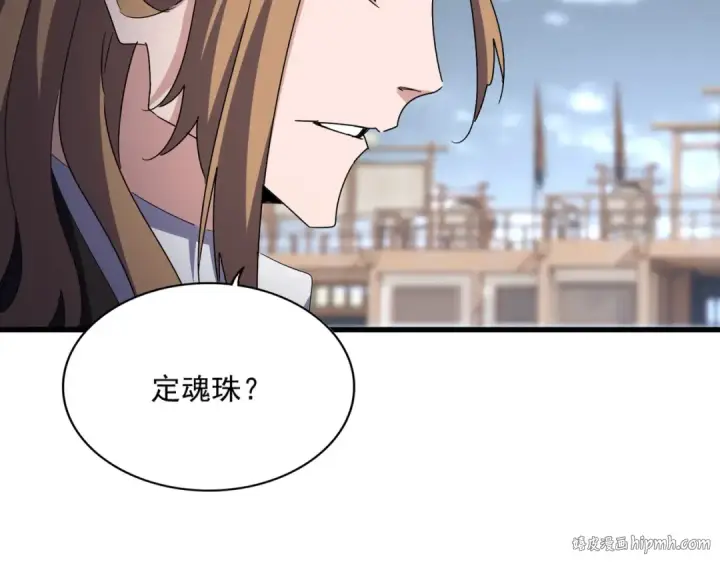 《魔皇大管家》第585话 青炎图48