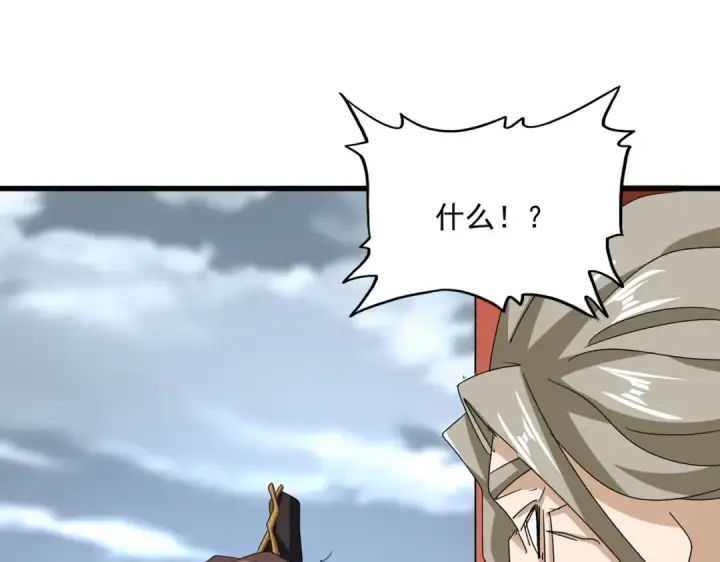《魔皇大管家》第585话 青炎图49