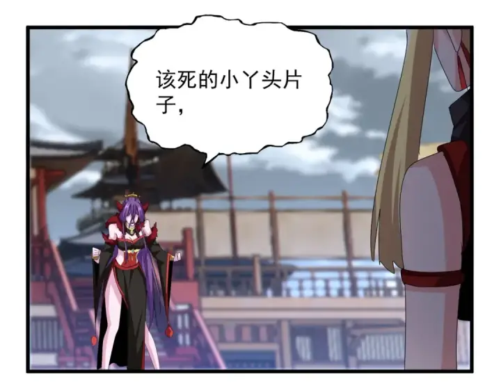 《魔皇大管家》第585话 青炎图60
