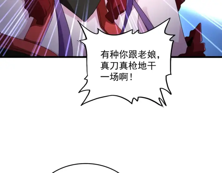 《魔皇大管家》第585话 青炎图63