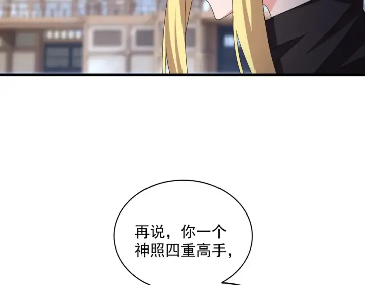 《魔皇大管家》第585话 青炎图65
