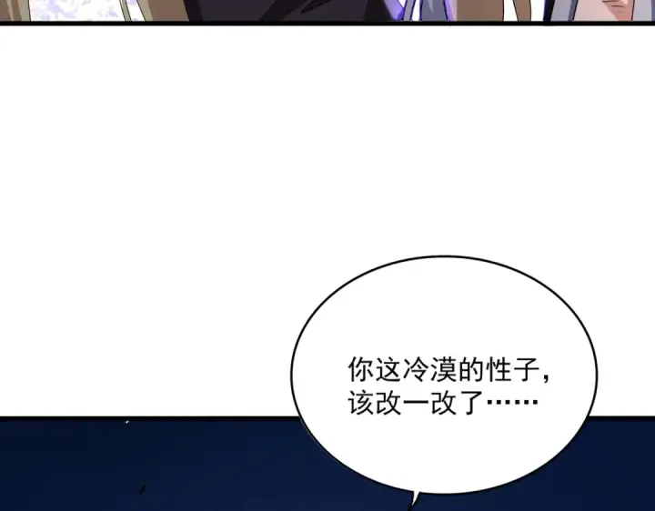 《魔皇大管家》第585话 青炎图73